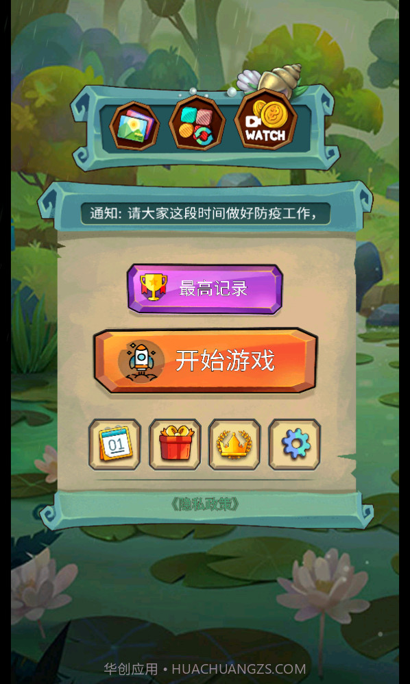 2048滑块截图2 2048滑块截图2