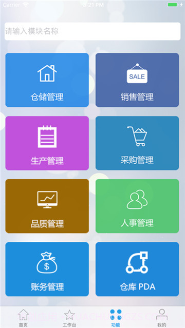 朗速ERP截图3 朗速ERP截图3