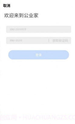 公业家公考截图3 公业家公考截图3