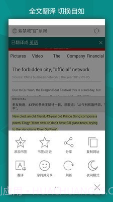 必应bing(Microsoft Bing)截图5