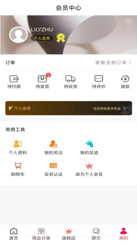 建辰建材截图4 建辰建材截图4