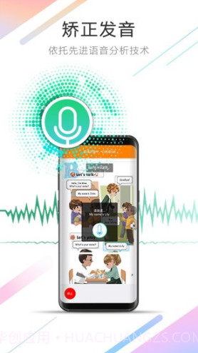 人教点读(人教点读收费标准)V3.11 安卓最新版截图1 人教点读(人教点读收费标准)V3.11 安卓最新版截图1