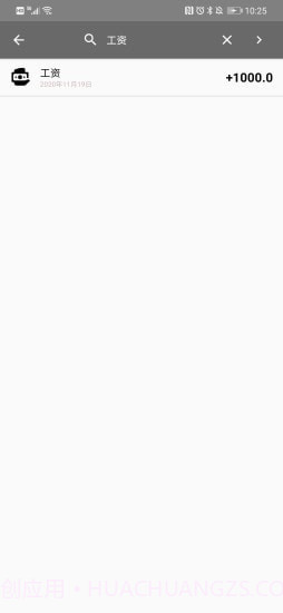 记账达人截图3 记账达人截图3