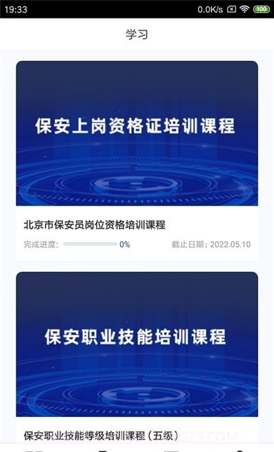 柏安学堂截图3 柏安学堂截图3