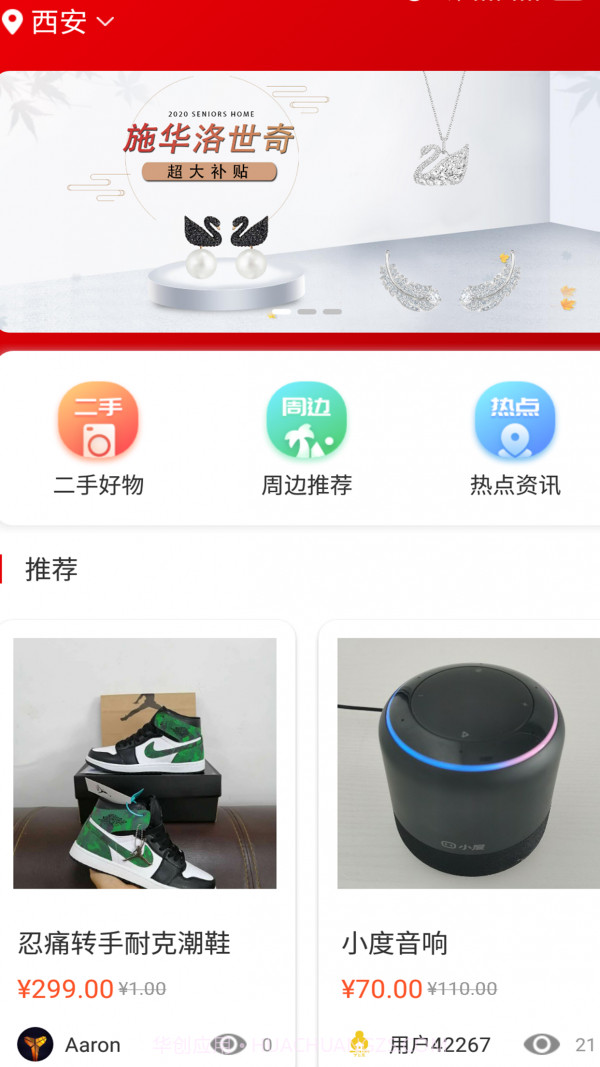 学长家截图2 学长家截图2