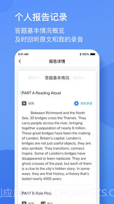 广东英语听说截图1