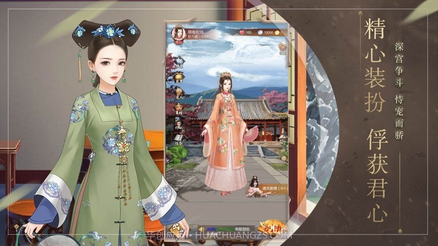 东宫升职记截图1 东宫升职记截图1