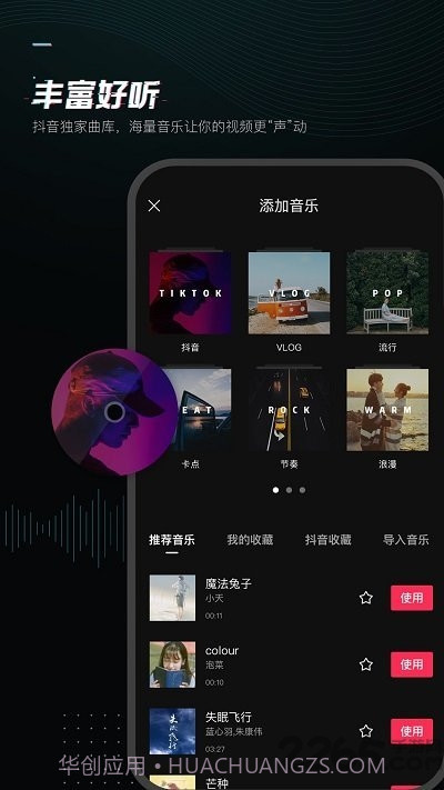 剪映高级版官方版截图1
