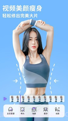 PrettyUp视频美化瘦身截图4 PrettyUp视频美化瘦身截图4