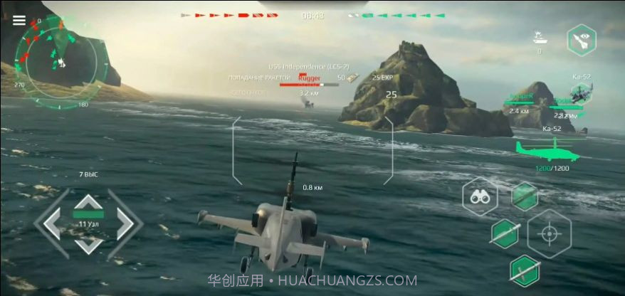 现代战舰MW截图1 现代战舰MW截图1