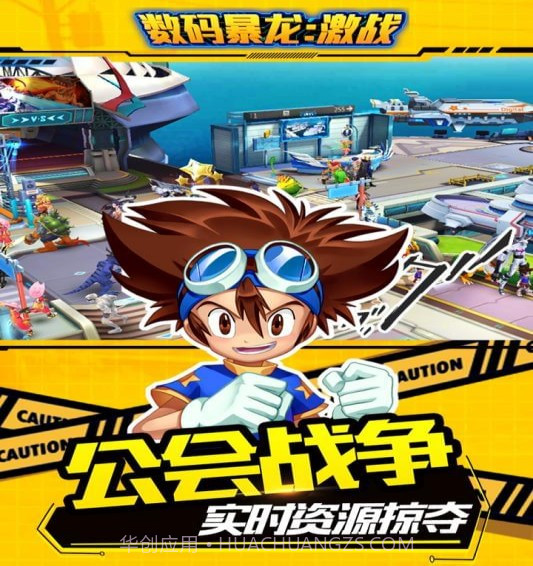 数码暴龙激战截图5 数码暴龙激战截图5