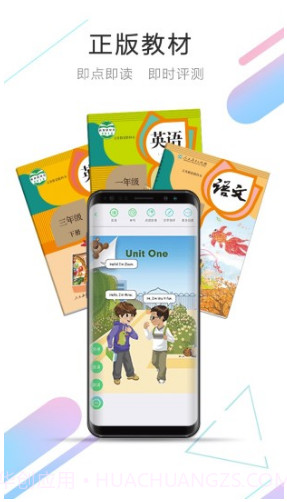 人教点读(人教点读收费标准)V3.11 安卓最新版截图4 人教点读(人教点读收费标准)V3.11 安卓最新版截图4