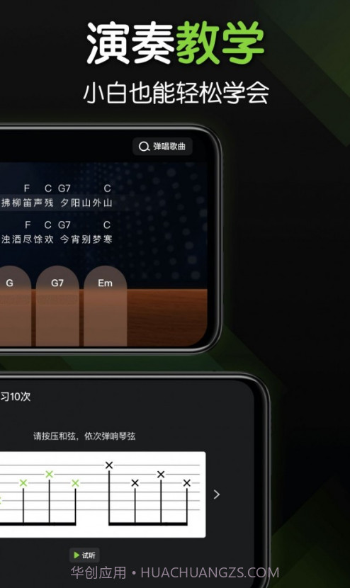 来音吉他截图2 来音吉他截图2