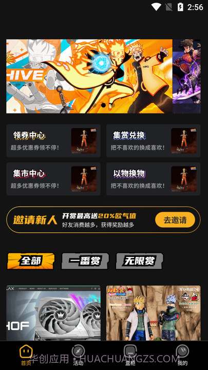 欧优一番盲盒截图1