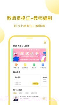 今天开始当老师截图1 今天开始当老师截图1