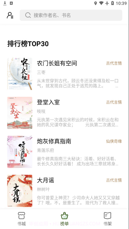 书芽截图4 书芽截图4