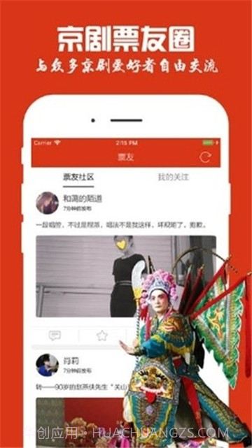 曲艺截图3 曲艺截图3