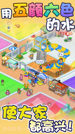 开罗水上乐园无限金币内购版截图2 开罗水上乐园无限金币内购版截图2