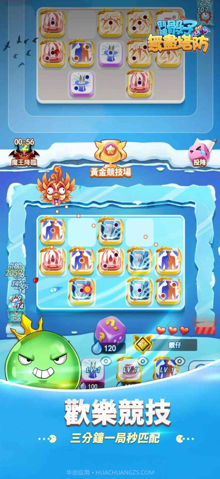 斗魂骰子无尽塔防截图2 斗魂骰子无尽塔防截图2