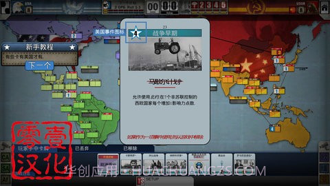 冷战热斗截图1 冷战热斗截图1