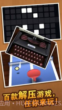 发泄解压大合集截图2