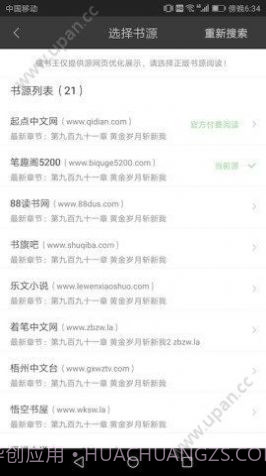 搜书王截图2
