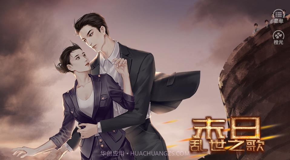 末日乱世之歌截图4 末日乱世之歌截图4