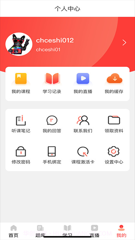 拿高薪职教截图3 拿高薪职教截图3