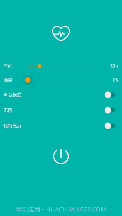 振动按摩助手截图2 振动按摩助手截图2