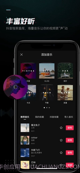 剪映安卓端app截图1 剪映安卓端app截图1
