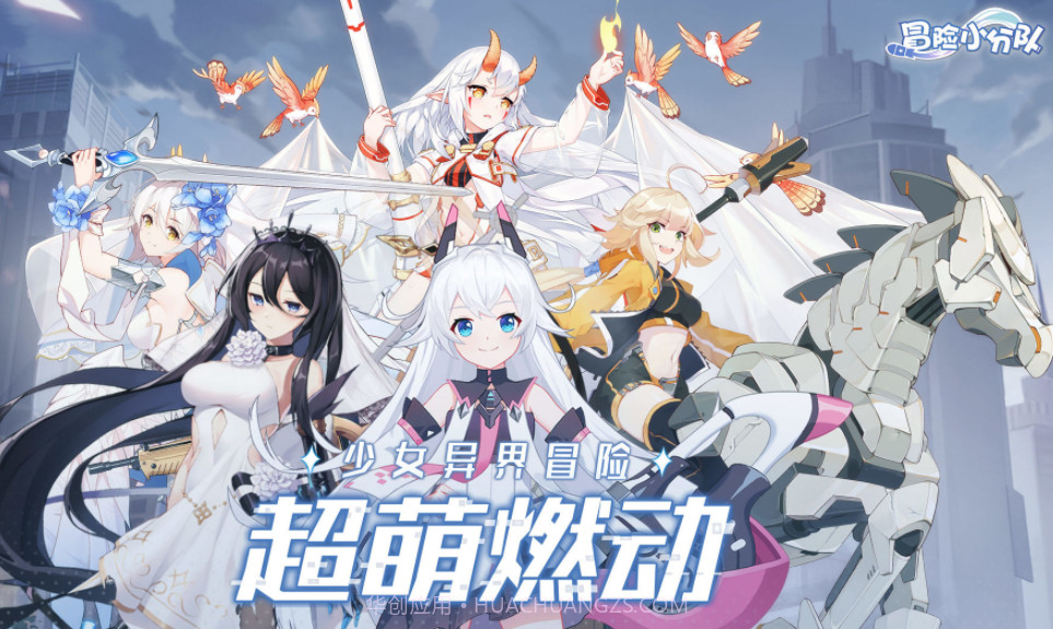 冒险小分队截图4