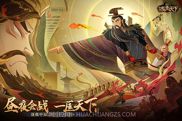 城主天下v1.0.53截图1 城主天下v1.0.53截图1