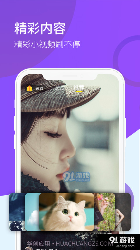 9友短视频截图2 9友短视频截图2