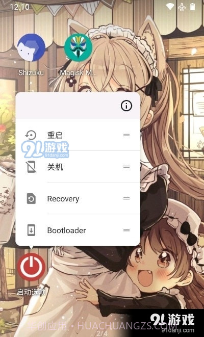 电源面板截图2 电源面板截图2