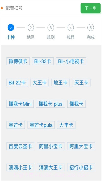 快来靓号截图5 快来靓号截图5