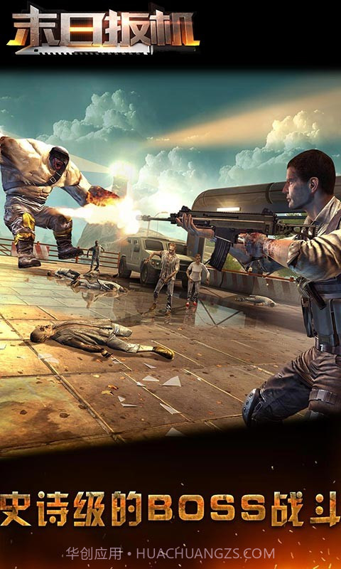 末日扳机截图2 末日扳机截图2