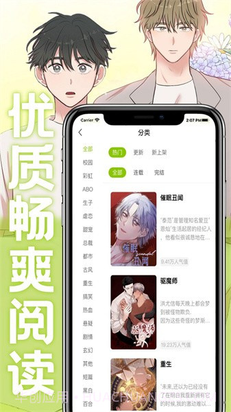 画耽漫画手机版截图2 画耽漫画手机版截图2