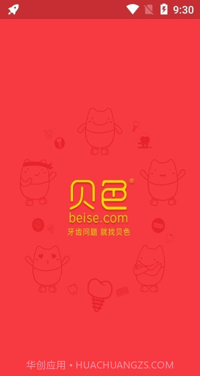 贝色截图1 贝色截图1