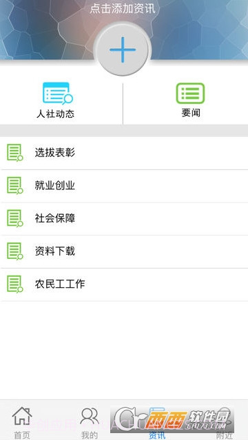 云南人社12333截图4