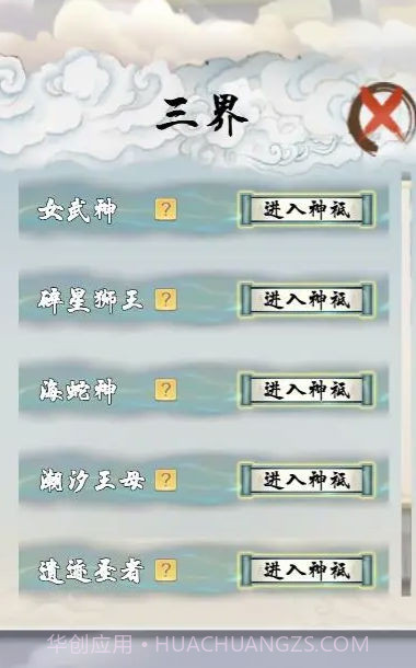 极限修仙截图2 极限修仙截图2