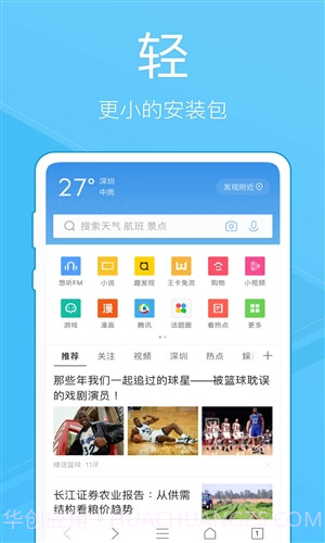 QQ浏览器极速版截图4