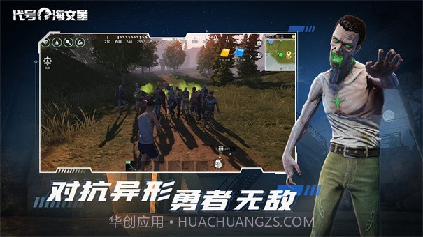 代号海文星国际服截图3 代号海文星国际服截图3