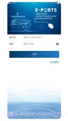 E PORTS Agent截图1 E PORTS Agent截图1