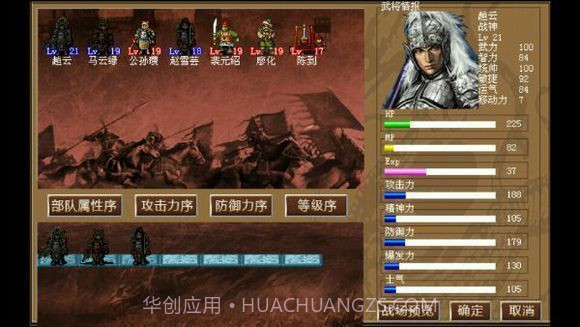 同人新幻想赵云传截图1