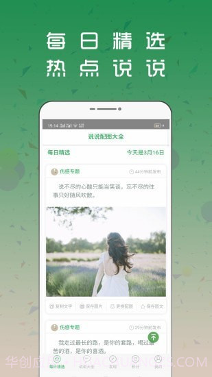 说说配图大全截图1 说说配图大全截图1