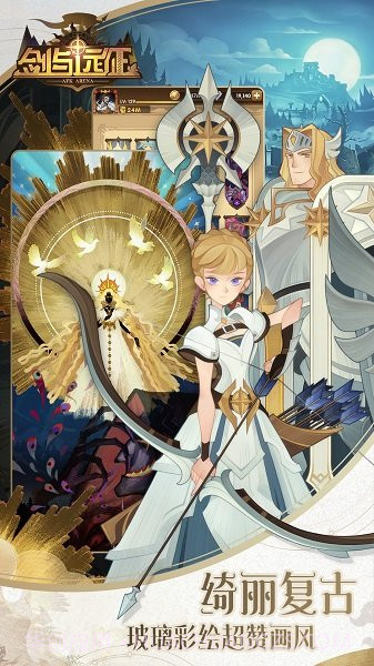 剑与远征华为版截图2