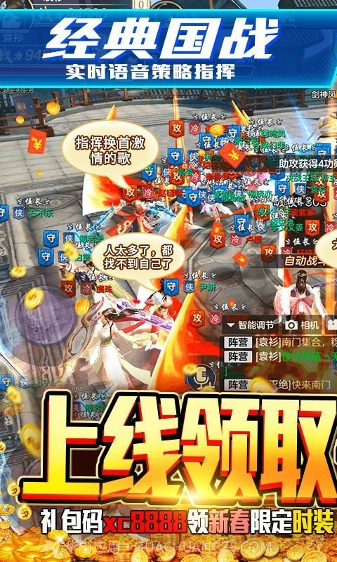 剑指世界截图3 剑指世界截图3