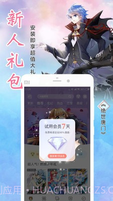 百万漫画截图3 百万漫画截图3