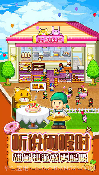 创意蛋糕店中文版免费截图2 创意蛋糕店中文版免费截图2