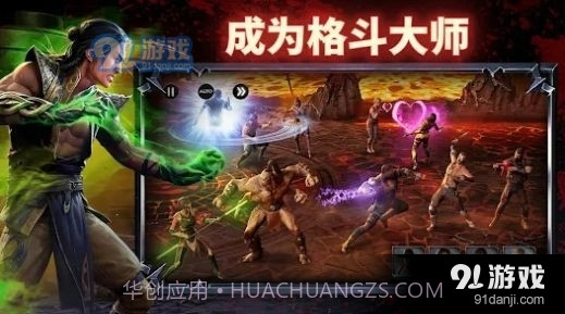 真人快打手游截图3 真人快打手游截图3